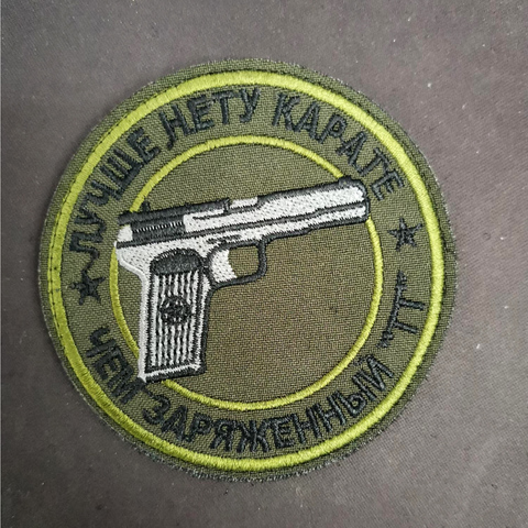 Шеврон (2700)
