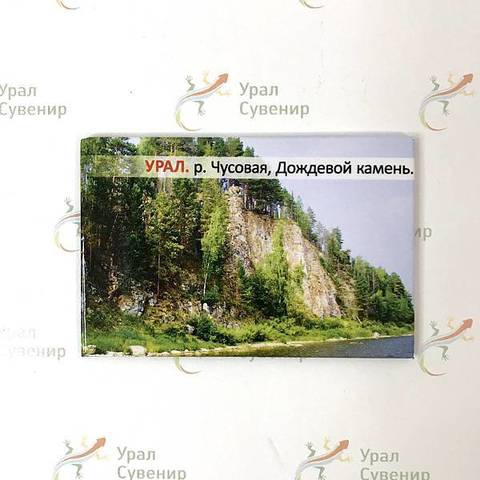 Урал Сувенир - Магнит Урал закатной 80*53 мм №0002