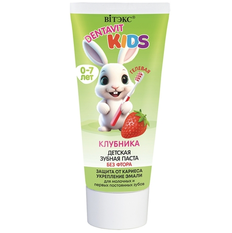 Dentavit kids детская зубная пкаста Гелевая без фторазазита от кариеса И УКРЕПЛЕН. ЭМАЛИ, 65г. КЛУБНИКА