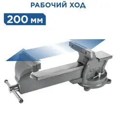 Тиски слесарные поворотные КОБАЛЬТ стальные ширина губок 200 мм, захват 200 мм, 16.5 кг, наковальня, (248-993)