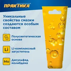 Масло - смазка для буров ПРАКТИКА туба 125 гр (241-196)