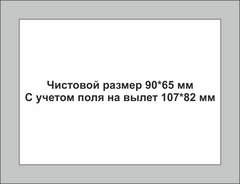 Урал Сувенир - Закатной магнит 90х65 мм