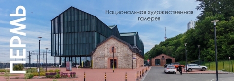 Урал Сувенир - Пермь магнит панорамный 115х40 мм №0004