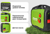 Генератор инверторный Grizzly GEIG-2000