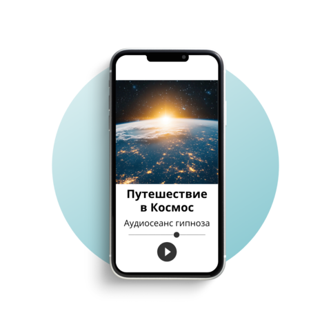 Полёт на космическом корабле