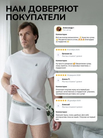 Комплект из 3 трусов-боксеры – «Зимняя сказка»
