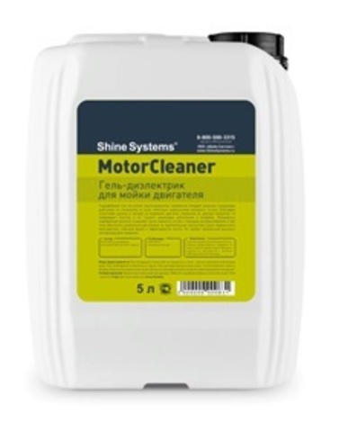 Shine Systems MotorCleaner - гель-диэлектрик для мойки двигателя, 5 л