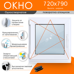 Пластиковое окно 720 х 790 ТермА Эко