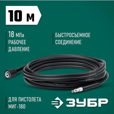 ЗУБР для пистолета МИГ-180, 1