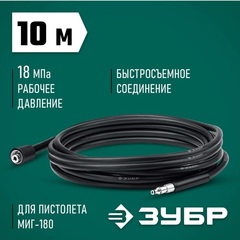 ЗУБР для пистолета МИГ-180, 1