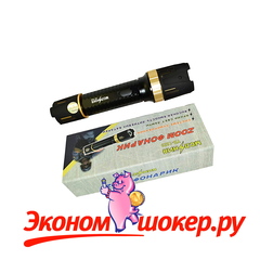 Электрошокер Молния YB 1320 New