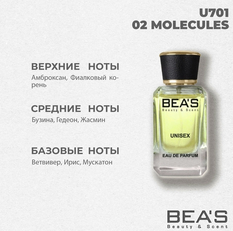 BEA'S by Escentri 02 Molecules unisex Парфюм.вода 50ml U701 — фото 2