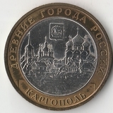 БМ171 Россия 2006 10 рублей Каргополь ММД UNC БМ171 Россия 2006 10 рублей Каргополь ММД UNC