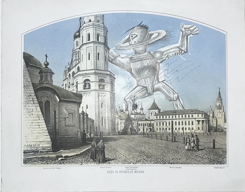Сатурн в Кремле