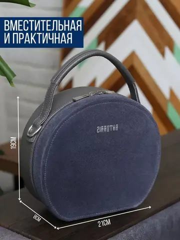Сумка замшевая кросс-боди через плечо круглая