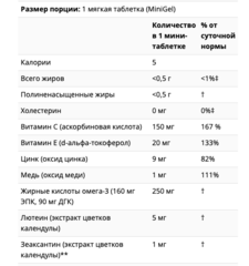 Bausch & Lomb, Ocuvite, средство для здоровья глаз, 30 мягких таблеток
