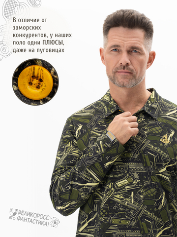 Поло с длинным рукавом «Это Круто!» зелёного оттенка