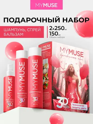 GraSS Подарочный набор шампунь, бальзам, спрей для волос