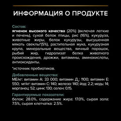 Pro Plan сухой корм для собак мелк/карл чувствительным пищеварением (ягненок, рис) 700 г