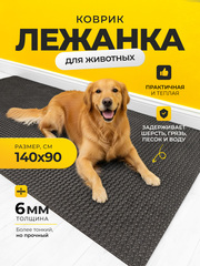Коврик-лежанка для животных / 140х90 см черный
