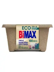 BiMAX Капсулы Для Стирки