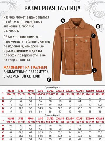 Джинсовая куртка терракотового цвета