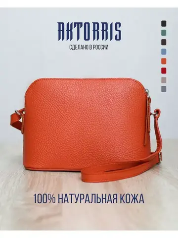 Сумка натуральная кожа на плечо