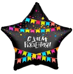 Фольгированный шар звезда, С Днем Рождения! (флажки), Черный, Сатин