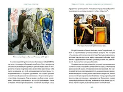 Советская культура. От большого стиля до первых рейвов