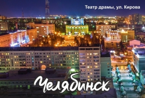 Урал Сувенир - Челябинск магнит закатной 80*53 мм №0040