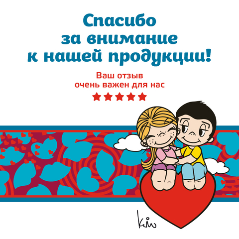 Love is - это любоваться звёздами вместе