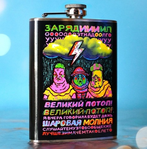 Фляга 
