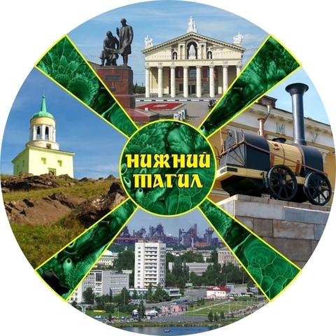 Урал Сувенир - Нижний Тагил тарелка керамика 21 см №0010