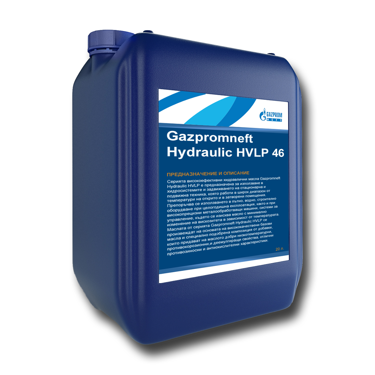 Гидравлическое масло Gazpromneft HVLP 46 минеральное 20л