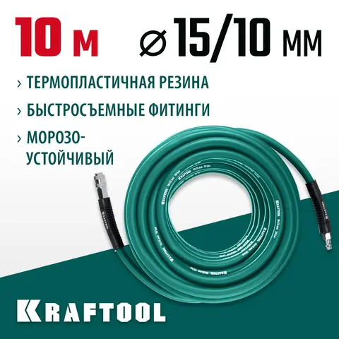 KRAFTOOL 10 м, 1