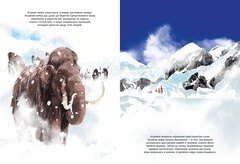 Рождение Земли. История нашей планеты