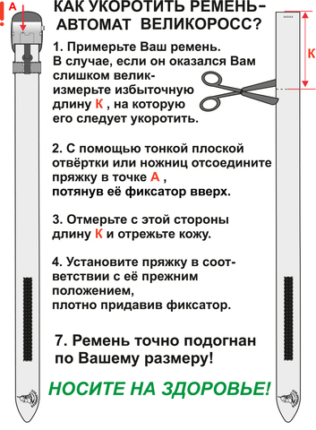 Кожаный ремень мужской «Слава Русскому Десанту» тёмно-коричневого цвета на бляхе-автомат