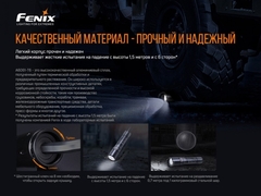 Взрывозащищенный фонарь Fenix WF30RE 280lm аккумуляторный
