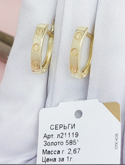 Л21119 - Серьги LOVE из лимонного золота 585 пробы