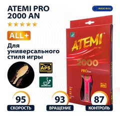 Ракетка для настольного тенниса ATEMI PRO 2000 AN