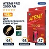 Ракетка для настольного тенниса ATEMI PRO 2000 AN