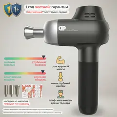Элитный перкуссионный массажер DP Pro 6