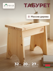 Табурет для кухни, 32х20х27, Пэрйохан, стремянка, деревянный, степ-стул, IKEA