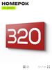Номер на дверь 320, табличка на дверь для офиса, квартиры, кабинета, аудитории, склада, красная 120х70 мм, Айдентика Технолоджи