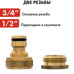 Штуцер для шланга QUATTRO ELEMENTI внутр. резьба 1/2
