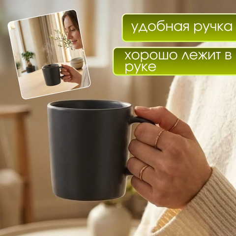 Керамическая кружка 300 мл, темно-серый