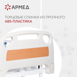 Кровать функциональная Армед РС106-Б