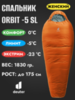 Картинка спальник Deuter orbit -5° sl Mandarine/Slateblue - 1