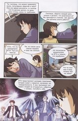 BTS. В погоне за мечтой. Биография любимых артистов в комиксах