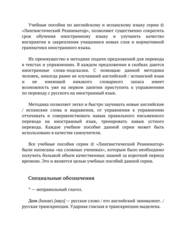 Бесплатный фрагмент
